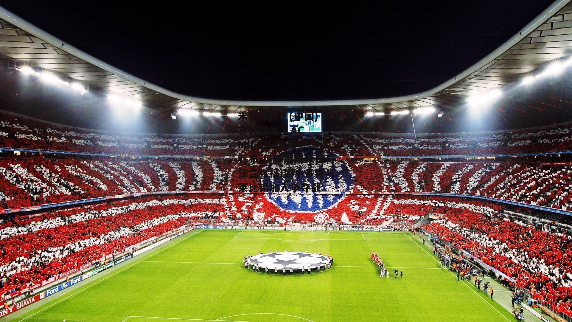 米兰体育· (中国)官方网站 - AC MILAN-德天空，乔布-贝林厄姆今日与法兰克福谈判 多特与莱比锡加入争夺战