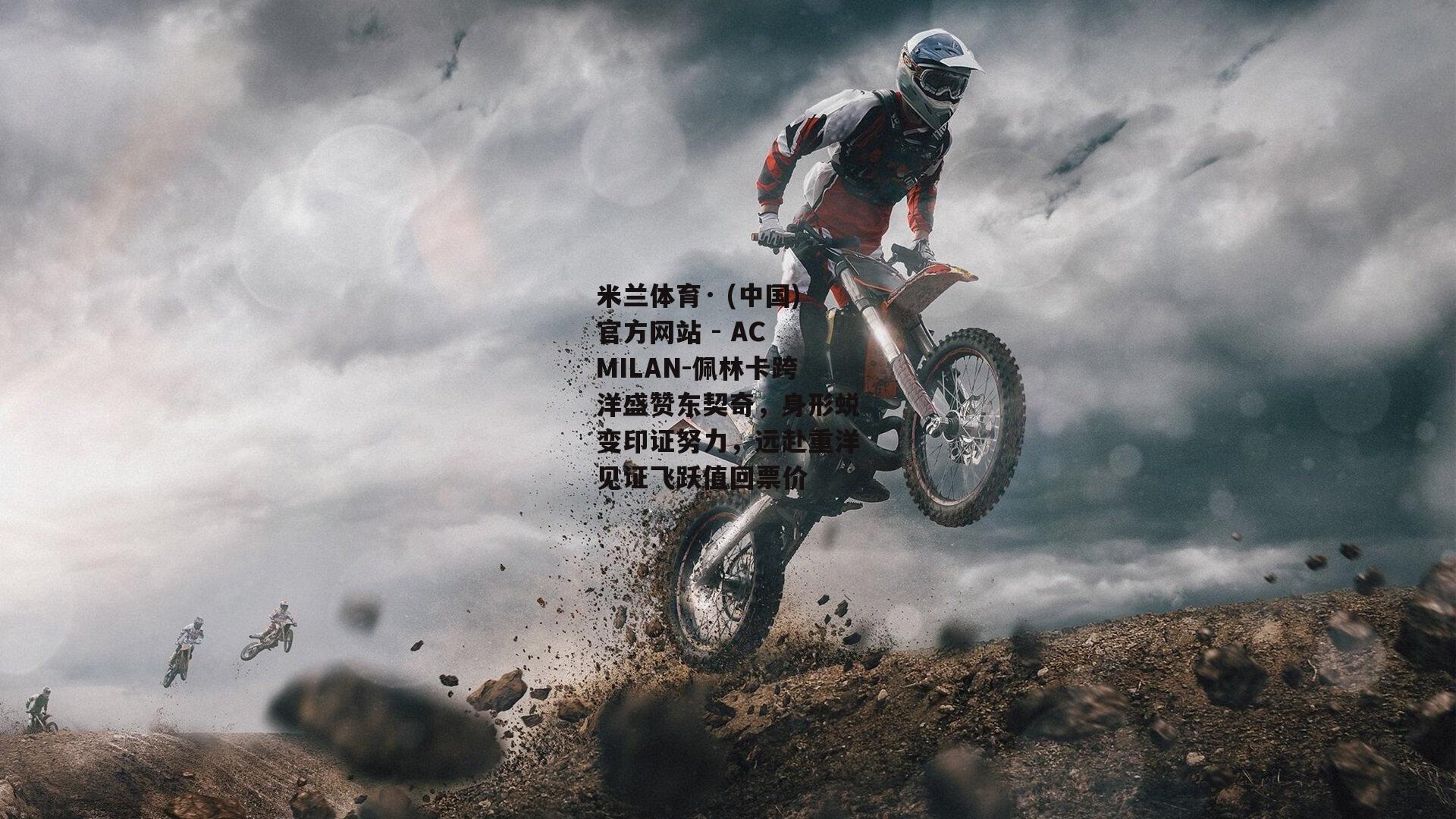 佩林卡跨洋盛赞东契奇，身形蜕变印证努力，远赴重洋见证飞跃值回票价