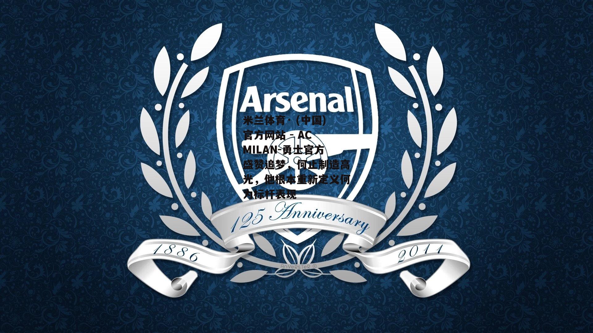 米兰体育· (中国)官方网站 - AC MILAN-勇士官方盛赞追梦，何止制造高光，他根本重新定义何为标杆表现